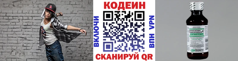 Кодеин Purple Drank  наркота  Далматово 