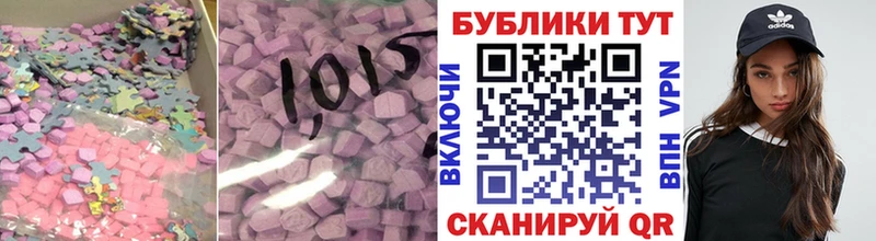 Экстази 250 мг Далматово