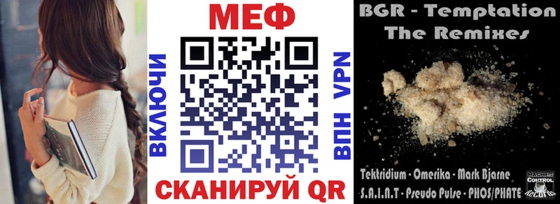 МЯУ-МЯУ 4 MMC  даркнет сайт  ссылка на мегу как войти  Далматово 