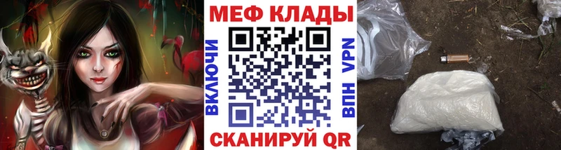 Меф мяу мяу  Далматово
