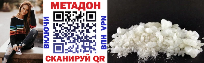 Метадон VHQ  купить  сайты  Далматово 